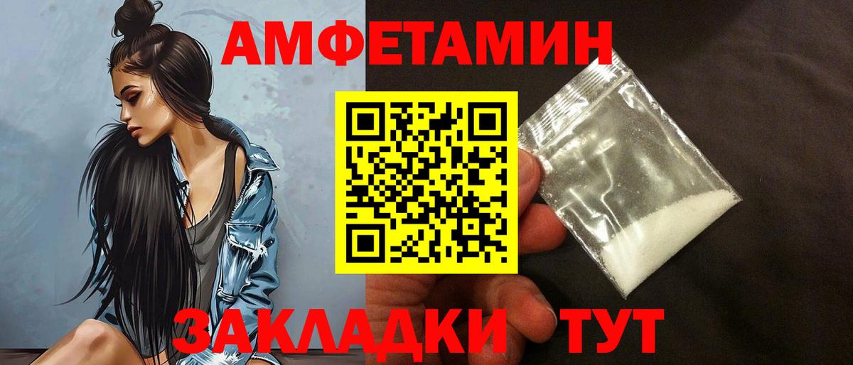 АМФЕТАМИН 98% Можайск