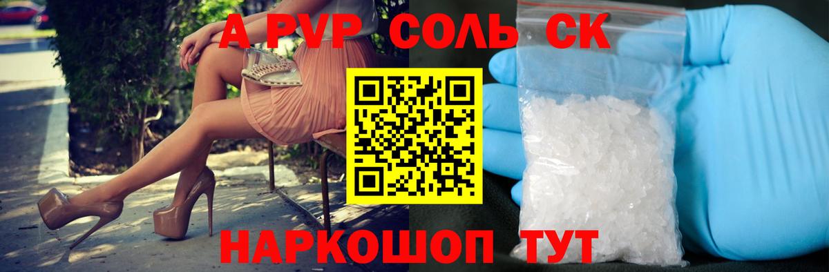 хочу   Alpha-PVP крисы CK  А ПВП мука  Вход с VPN  A PVP Crystall  Можайск  Alfa_PVP 