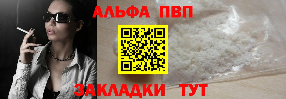 Alpha-PVP СК КРИС Можайск