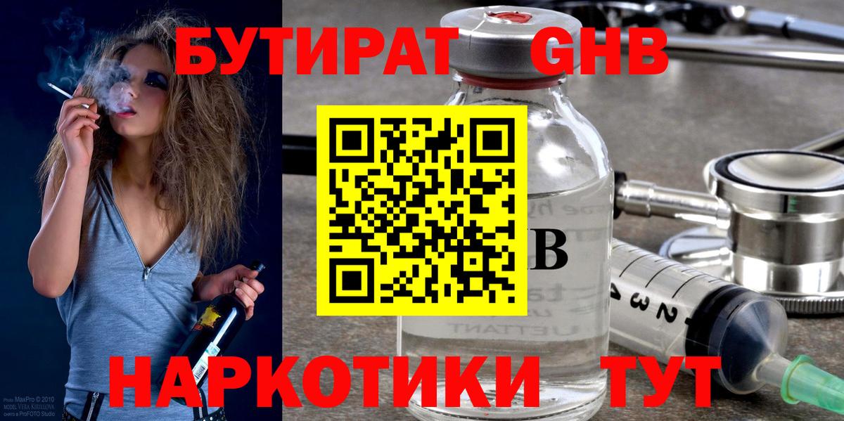 Можайск  Бутират  Вход с VPN  БУТИРАТ BDO 