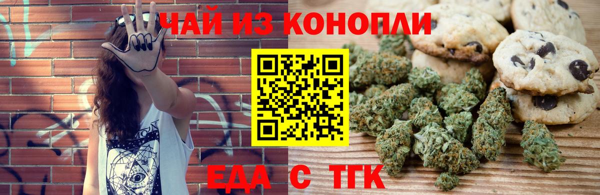 Canna-Cookies конопля  Вход с VPN  Можайск 