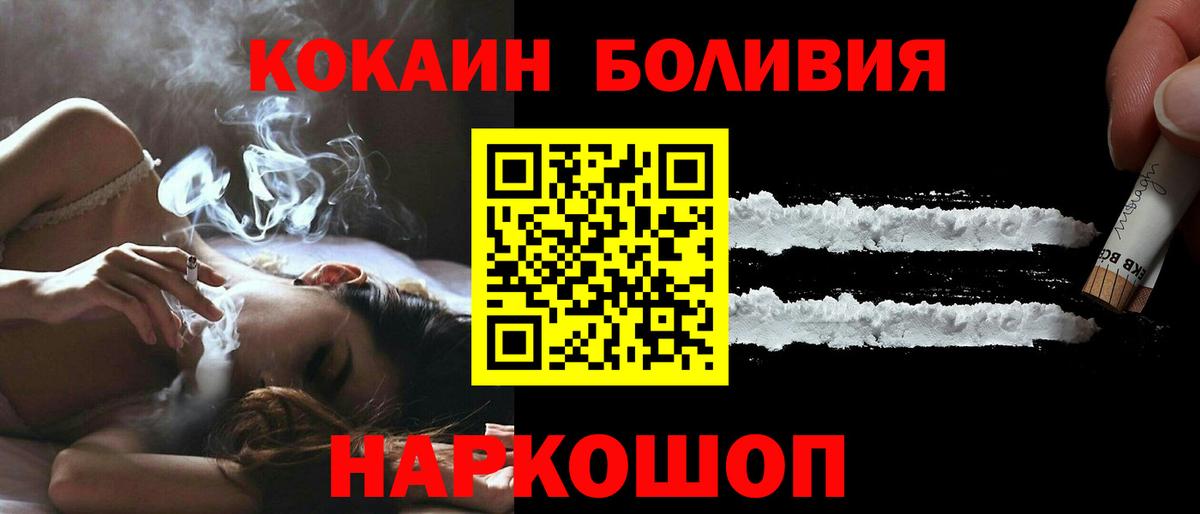 Можайск  КОКАИН 97%  Вход с VPN  КОКАИН Fish Scale 