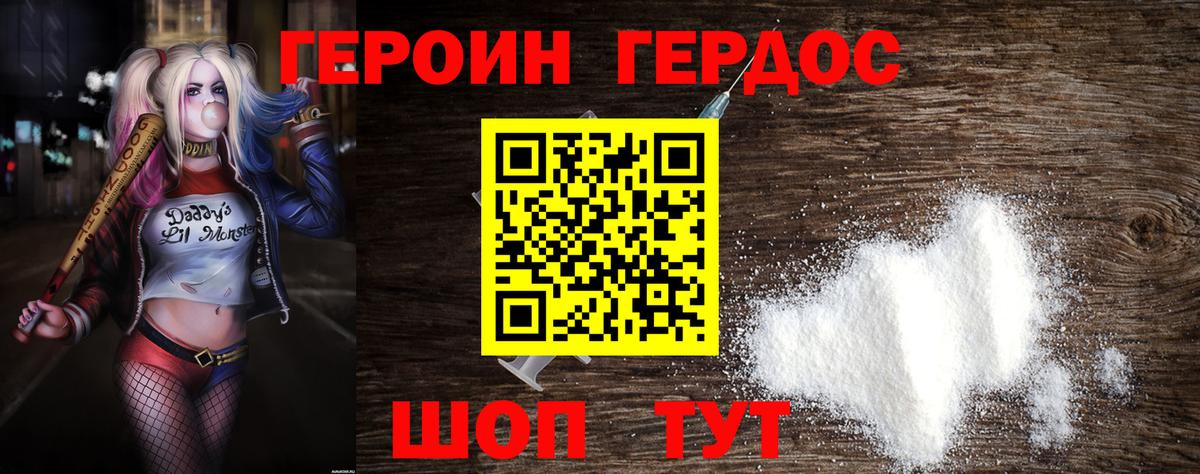 Героин  Героин гречка  Вход с VPN  Можайск 