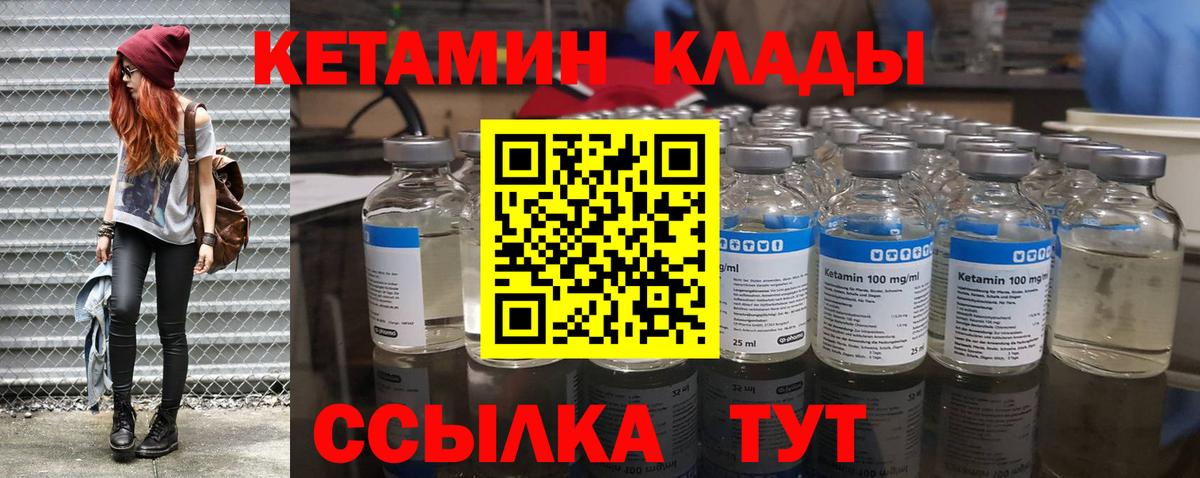MEGA рабочий сайт  Кетамин VHQ  Вход с VPN  Можайск 