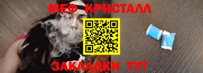 мяу мяу кристалл Сланцы