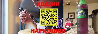 мяу мяу кристалл Сланцы