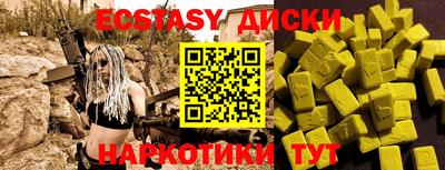 мяу мяу кристалл Сланцы