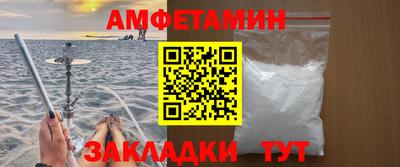 спайс Славянск-на-Кубани