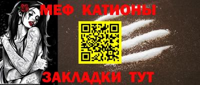 мяу мяу кристалл Сланцы