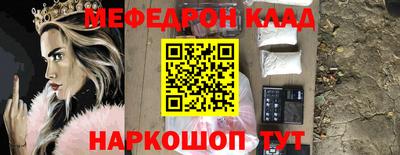 мяу мяу кристалл Сланцы