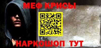 мяу мяу кристалл Сланцы