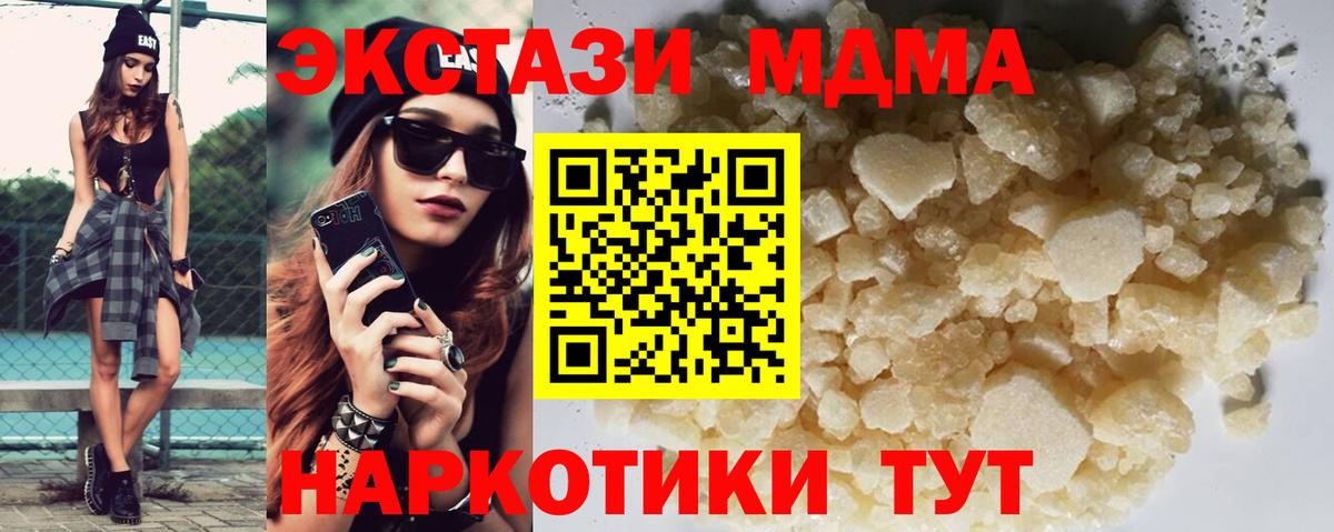 Вейп ТГК  Метамфетамин  Вход с VPN  Можайск  Меф   ГАШИШ  Лсд 25  Кокаин  МАРИХУАНА  Alpha PVP СК кристаллы 