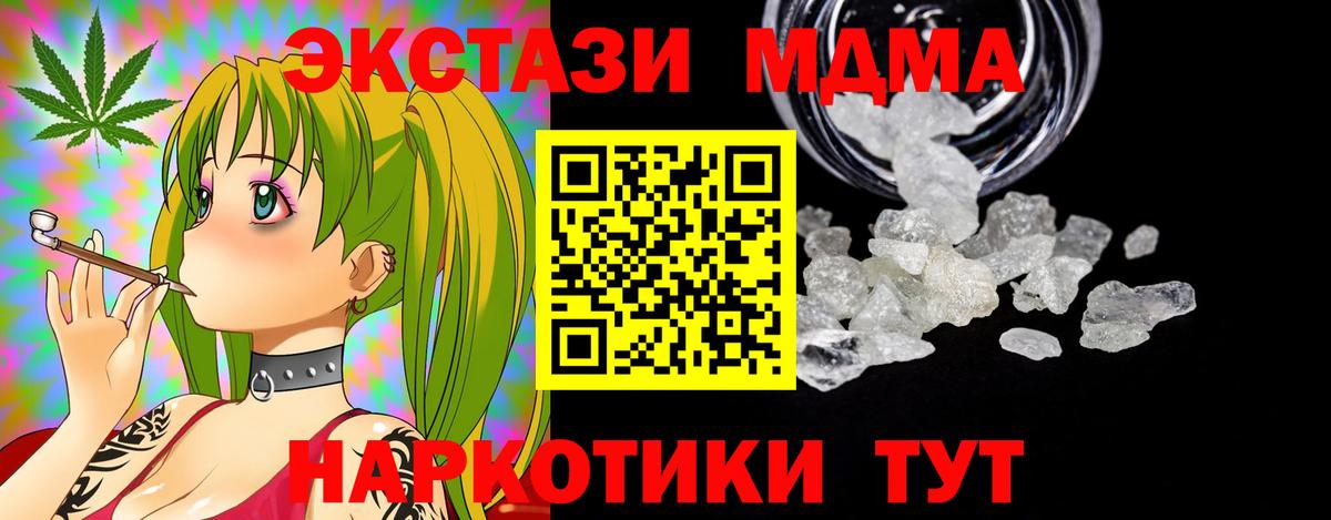 МДМА crystal  Вход с VPN  Можайск  MDMA молли 