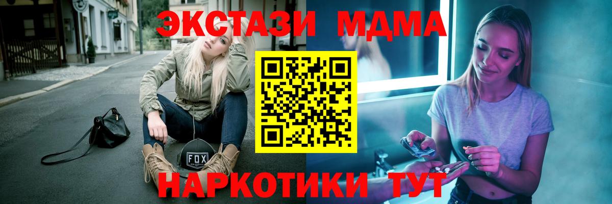MDMA молли Можайск
