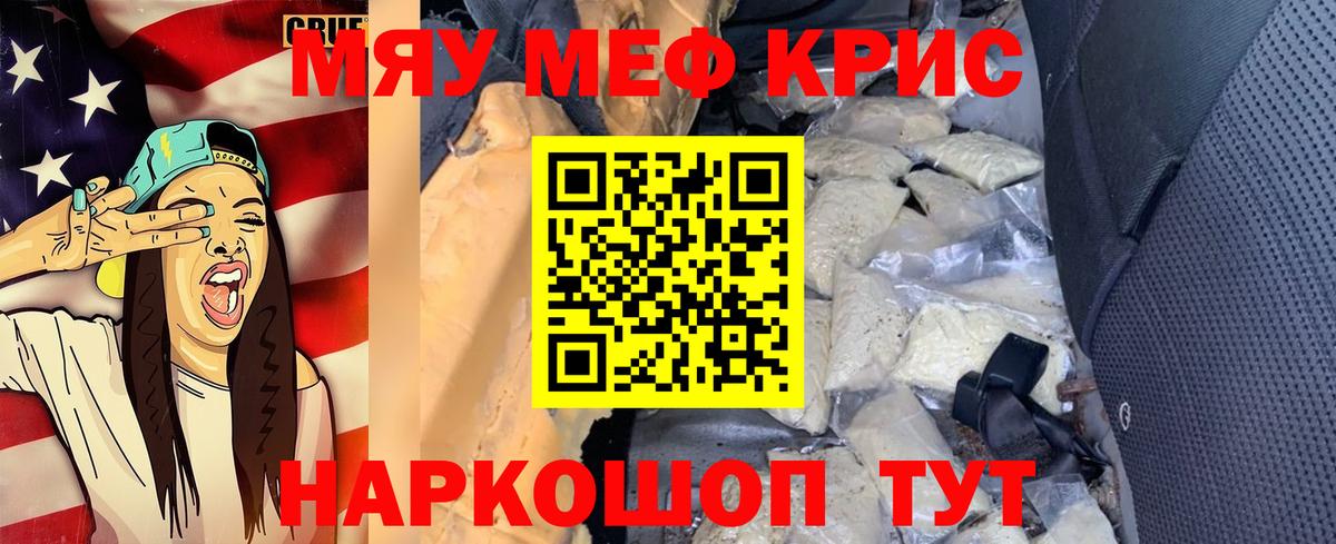 Можайск  Меф 4 MMC  МЯУ-МЯУ VHQ  МЕФ  Вход с VPN 