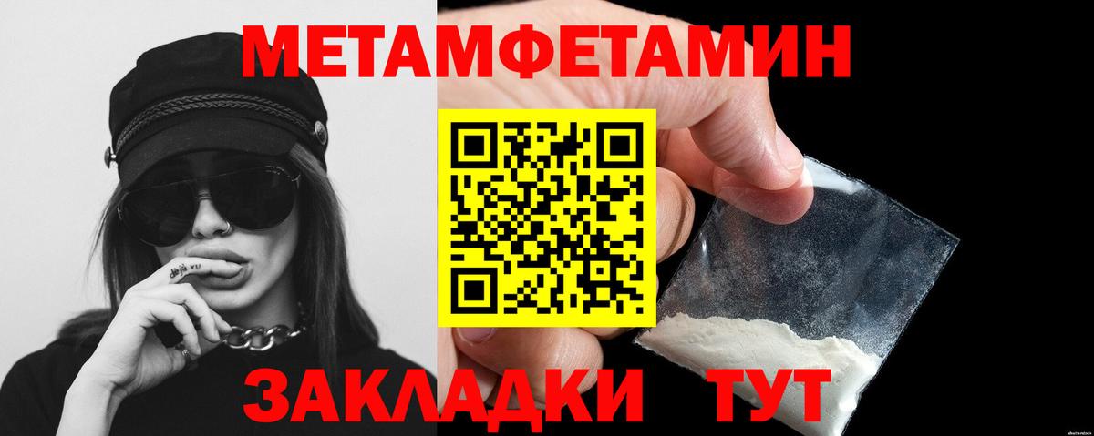 МЕТАМФЕТАМИН Methamphetamine Можайск