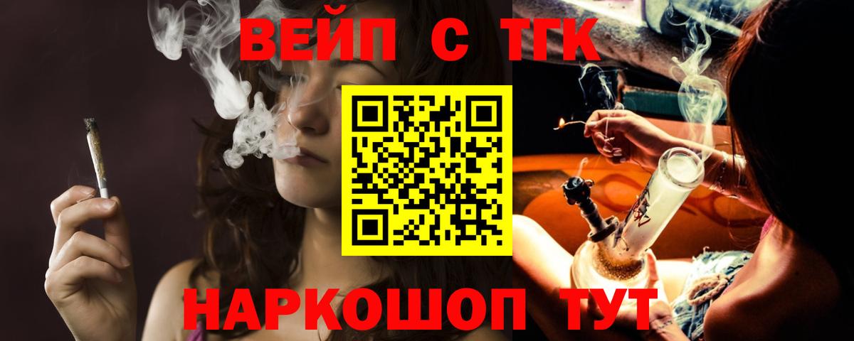 ТГК THC oil  Вход с VPN  Можайск 